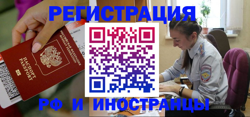 прописка паспорт в Чувашии