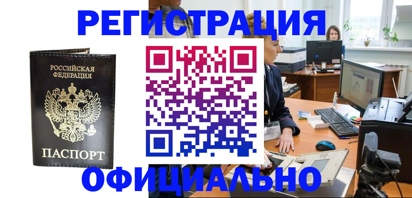 где прописаться в Чувашии