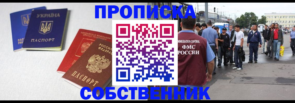 временная регистрация недорого в Чувашии